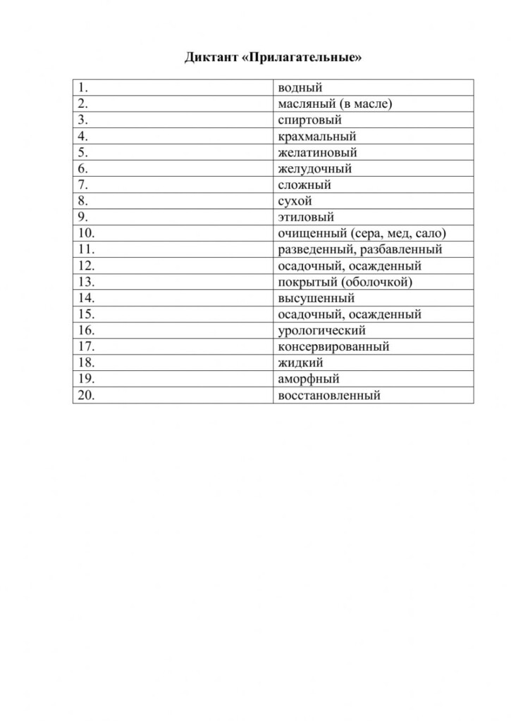 Latin adjectives Worksheet